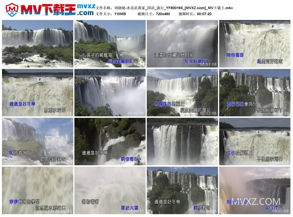 刘晓晓-水边是我家_国语_流行_YF800169